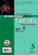 生命科学研究杂志