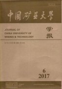 中国矿业大学学报杂志