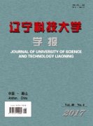 辽宁科技大学学报杂志