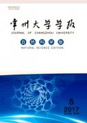 常州大学学报(自然科学版)杂志