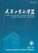 天津工业大学学报杂志