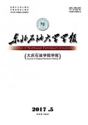 东北石油大学学报杂志