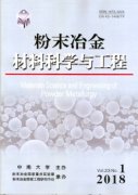 粉末冶金材料科学与工程杂志