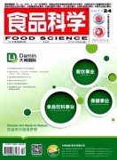 食品科学杂志