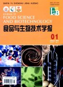 食品与生物技术学报杂志