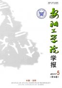 安阳工学院学报杂志