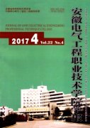 安徽电气工程职业技术学院学报杂志