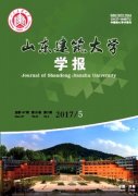 山东建筑大学学报杂志