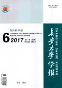 长安大学学报(自然科学版)杂志