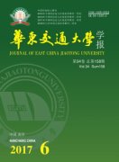 华东交通大学学报杂志