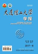 大连理工大学学报杂志