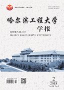 哈尔滨工程大学学报杂志