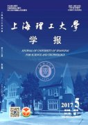 上海理工大学学报杂志