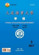 大连海事大学学报杂志