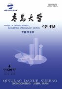 青岛大学学报(工程技术版)杂志