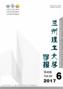 兰州理工大学学报杂志