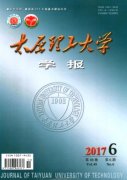 太原理工大学学报杂志