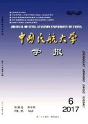 中国民航大学学报杂志