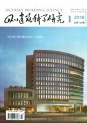 四川建筑科学研究杂志