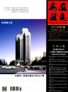 安徽建筑杂志