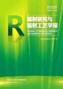 辐射研究与辐射工艺学报杂志