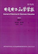 电气电子教学学报杂志