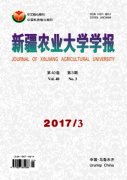 新疆农业大学学报杂志