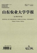 山东农业大学学报(自然科学版)杂志