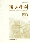 阴山学刊(自然科学版)杂志