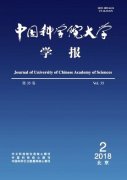 中国科学院大学学报杂志