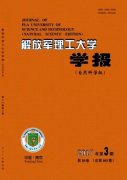 解放军理工大学学报(自然科学版)杂志