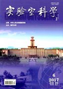 实验室科学杂志