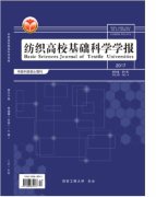 纺织高校基础科学学报杂志