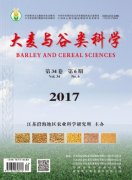 大麦与谷类科学杂志