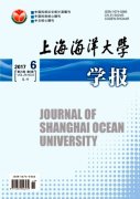 上海海洋大学学报杂志