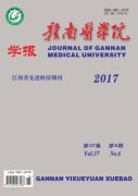 赣南医学院学报杂志