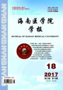 海南医学院学报杂志