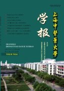 上海中医药大学学报杂志