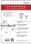 四川生理科学杂志杂志