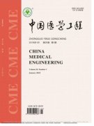 中国医学工程杂志