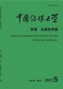 中国传媒大学学报(自然科学版)杂志