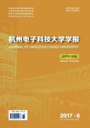 杭州电子科技大学学报(自然科学版)杂志