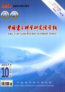 中国电子科学研究院学报杂志