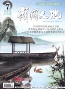 新闻天地(下半月刊)杂志