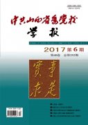 中共山西省委党校学报杂志