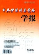 中共伊犁州委党校学报杂志