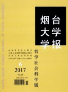 烟台大学学报(哲学社会科学版)杂志