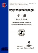 辽宁工程技术大学学报(社会科学版)杂志