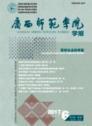 广西师范学院学报(哲学社会科学版)杂志