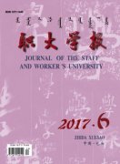 职大学报杂志